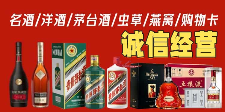 枣庄滕州市烟酒回收电话