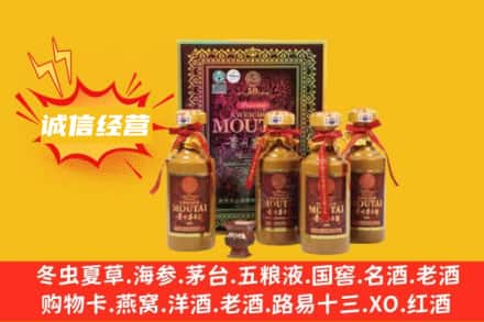 枣庄滕州市名酒回收50年茅台酒.jpg